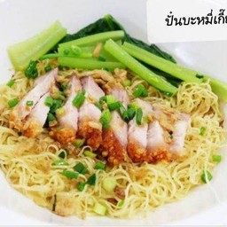 ปั๋นบะหมี่เกี๊ยว