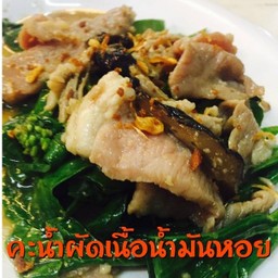 คะน้าฮ่องกงผัดเนื้อโคขุนน้ำมันหอย