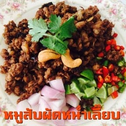 หมูสับผัดหน่ำเลี๊ยบ