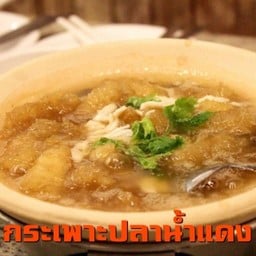 กระเพาะปลาน้ำแดง