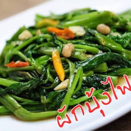 ผักบุ้งไฟแดง