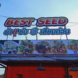 Best Seed ยำแซ่บ