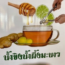 โกปี๊นครตรัง