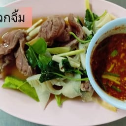 เนื้อลาย+ผ้าขี้ริ้วลวกจิ้ม