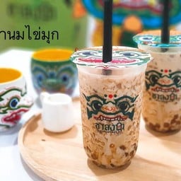 ชานมไข่มุก by ชาลงกา เพชรเกษม53