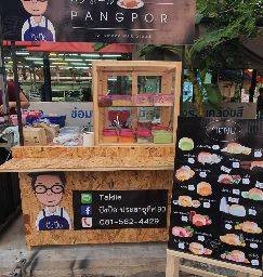 ปังป๊อ ประชาอุทิศ90 (ทาวน์พลัสประชาอุทิศ) (ขนมปังปิ้ง) #2465 ประชาอุทิศ90 (ทาวน์พลัสประชาอุทิศ)