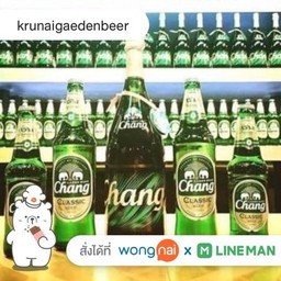 krunaigardenbeer