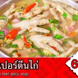 ซุปเปอร์ตีนไก่