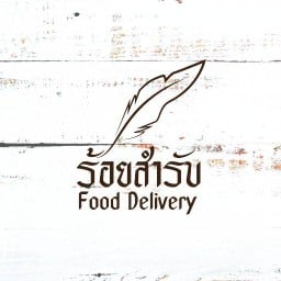 ร้อยสำรับ Food Delivery