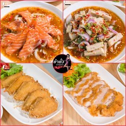 ยำยั่วปลาแซลมอน + ยำยั่วหมูยอ + ปีกไก่ทอด + คอหมูทอด