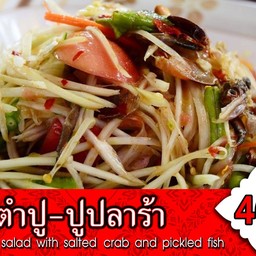 ส้มตำปูปลาร้า