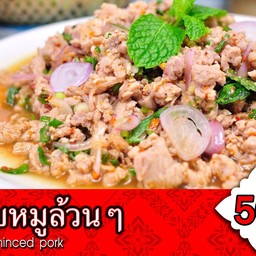[ลด10%] ลาบหมูล้วนๆๆ