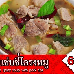 ต้มแซ่บซี่โครงหมู