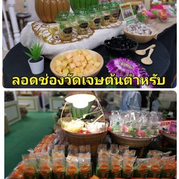 ลอดช่องวัดเจษขายส่ง เดอะวิลเลจ