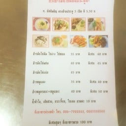หมวยเล็กสุกี้โบราณ อัสสัมชัญ