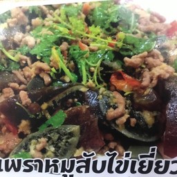 กระเพราหมูสับไข่เยี่ยวม้า