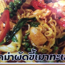 ผัดขี้เมาทะเล