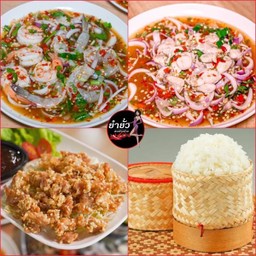 Set ยำยั่ว 69 ( ยำกุ้งทูโทน+ยำหอยนารม+เอ็นไก่ทอด+ข้าวเหนียว)