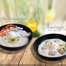 HOTBOX (ฮอทบอกซ์) ศรีนครินทร์