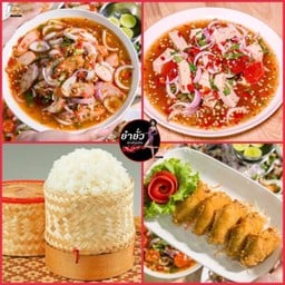 Set ยำยั่วมิชชันนารี (ยำไส้กรอก+ยำไข่เค็มหมูยอ+ปีกไก่ทอด+ข้าวเหนียว)