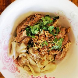 บะหมี่เกี๊ยวหมูแห้งขาหมู