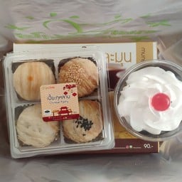 ขนมบ้านโกไข่ สาขา ปั๊ม ปตท.บ้านไร่ ปตท.บ้านไร่