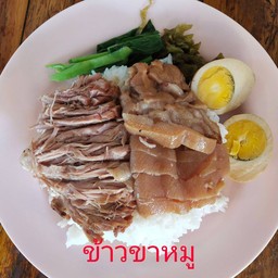 ข้าวขาหมู