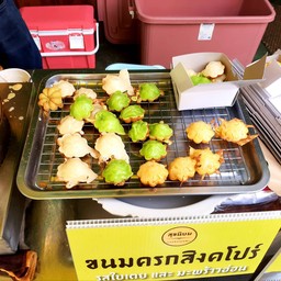 มีขนมตาลก้นกรอบในรูปด้วย