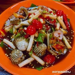 ตำหอยแครงไหลบัว