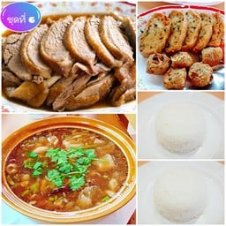 โกเท้ อิ่มอุ่น ชุดที่ 6