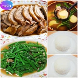 โกเท้ อิ่มอุ่น ชุดที่ 2