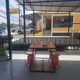 บ้านฉัน ข้าวแกง