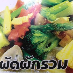 ผัดผักรวม  หมูไก่