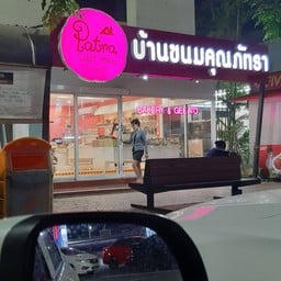 บ้านขนมคุณภัทรา ในเมืองโคราช