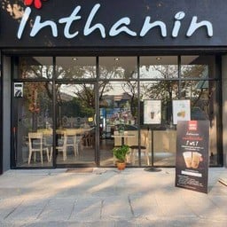 Inthanin Coffee พุทธมณฑลสาย 2