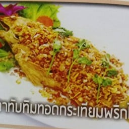 ปลาทับทิมทอดกระเทียมพริกไทย