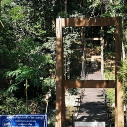 สะพานพัง