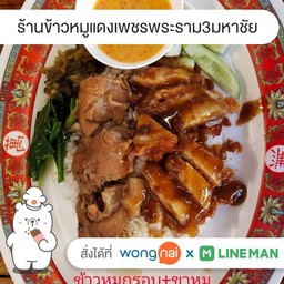 ข้าวหมูกรอบ+ขาหมู
