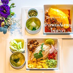 พะแนงรสชาดเข้มข้นกินคู่กับไข่ลาวาเข้ากันดีมาก