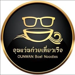 อุนแว่น ก๋วยเตี๋ยวเรือ ตลาดน้ำบึงพระยาสุเรนทร์