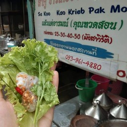 สาคูท่าดินแดงสูตรคุณทวด(มังสวิรัติ) สุขสวัสดิ์