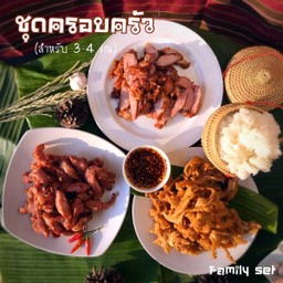 ชุดครอบครัว