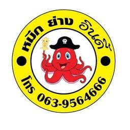 หมึกย่างอินดี้ สาขา ตลาดอินดี้โชคชัย4