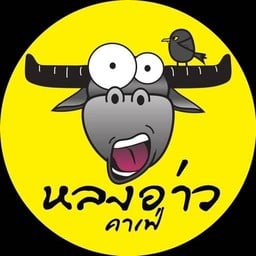 Toshinea Matcha By หลงอ่าว คาเฟ่