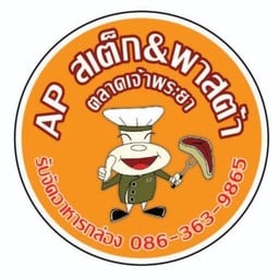 APสเต็ก&พาสต้า ตลาดเจ้าพระยา ตลาดเจ้าพระยา