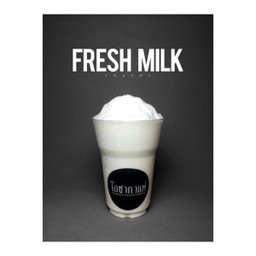 Fresh milk - ปั่น