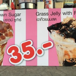 บราวน์ ชูก้าร์  /  เฉาก๊วยนมสด