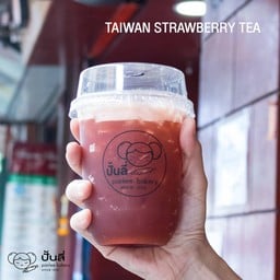 แก้วซีล ชาไต้หวันสตรอเบอร์รี่