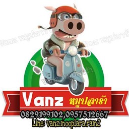 Vanzหมูปลาร้า.Ram2