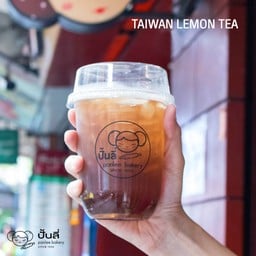 แก้วซีล ชาไต้หวันมะนาว